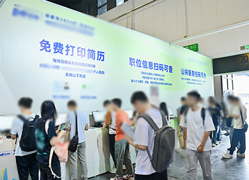 江阴市人才招聘会